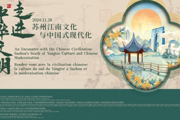 Suzhou Hosts Global Youth at ‘Encounter with Chinese Civilization’ Event Suzhou_Hosts_Global_Youth_at__Encounter_with_Chinese_Civilization__Event video poster