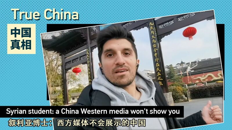 Syrian_Student_s_China_Journey__A_Glimpse_Beyond_Headlines_poster - My Global News: Voices of a New Era Syrian_Student_s_China_Journey__A_Glimpse_Beyond_Headlines video poster