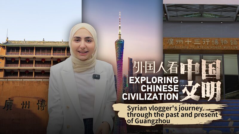 Syrian_Vlogger_Explores_Guangzhou_s_Rich_History video poster