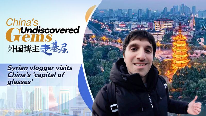 Syrian Vlogger Zein Ali Explores China’s ‘Capital of Glasses’ in Danyang Syrian_Vlogger_Zein_Ali_Explores_China_s__Capital_of_Glasses__in_Danyang video poster