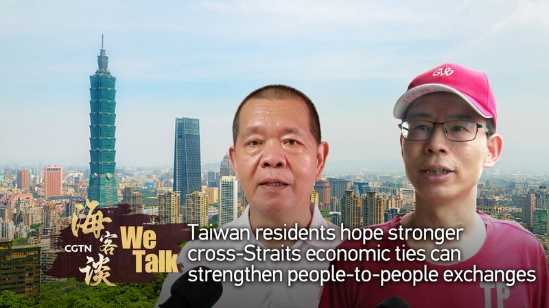 Taiwan Residents Push for Stronger Cross-Strait Economic Ties at Forum Taiwan_Residents_Push_for_Stronger_Cross_Strait_Economic_Ties_at_Forum video poster