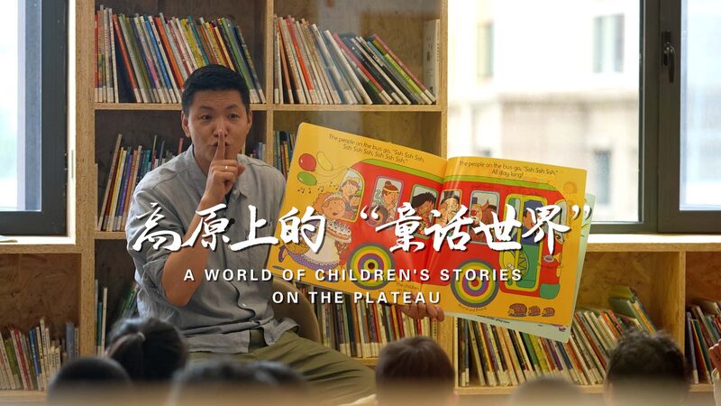 Tashi_Tsering_Translates_Top_Picture_Books_for_Tibetan_Children video poster