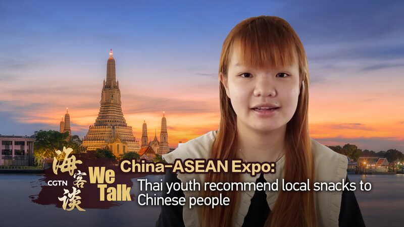 Thai_Youth_Showcases_Local_Snacks_at_20th_China_ASEAN_Expo video poster