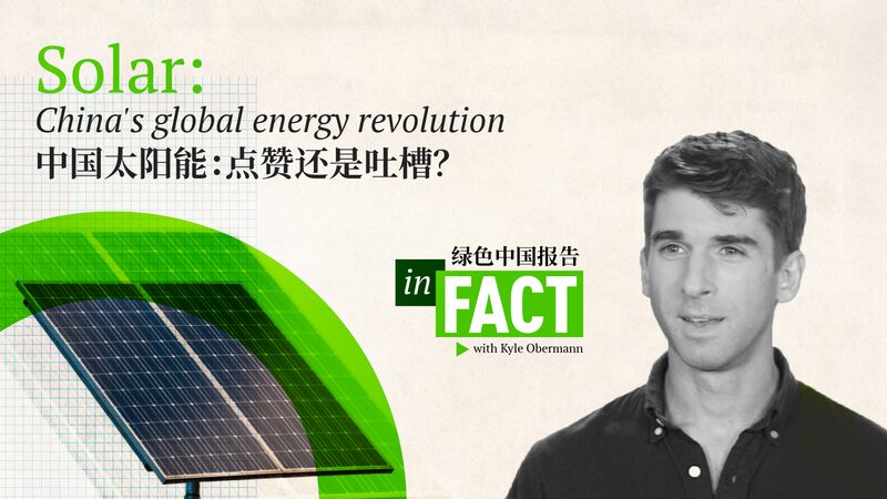 The_Chinese_Mainland_s_Solar_Surge__Powering_the_Global_Renewable_Revolution