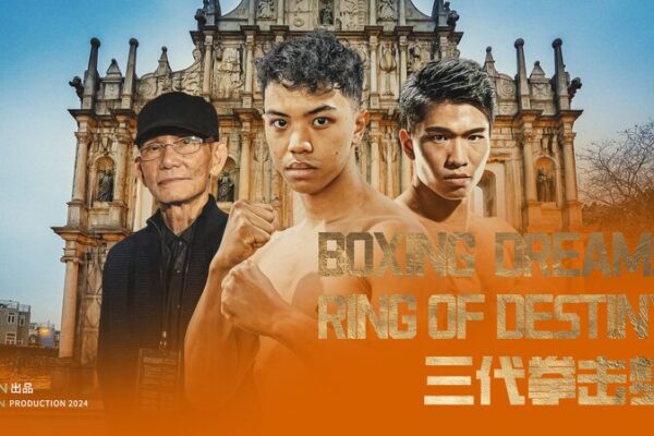 Three Generations Pursue Boxing Glory in Macao Three_Generations_Pursue_Boxing_Glory_in_Macao video poster