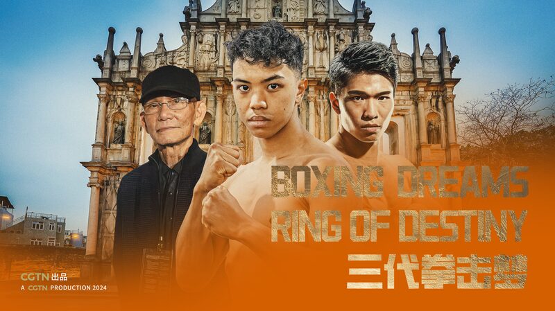 Three_Generations_Pursue_Boxing_Glory_in_Macao video poster