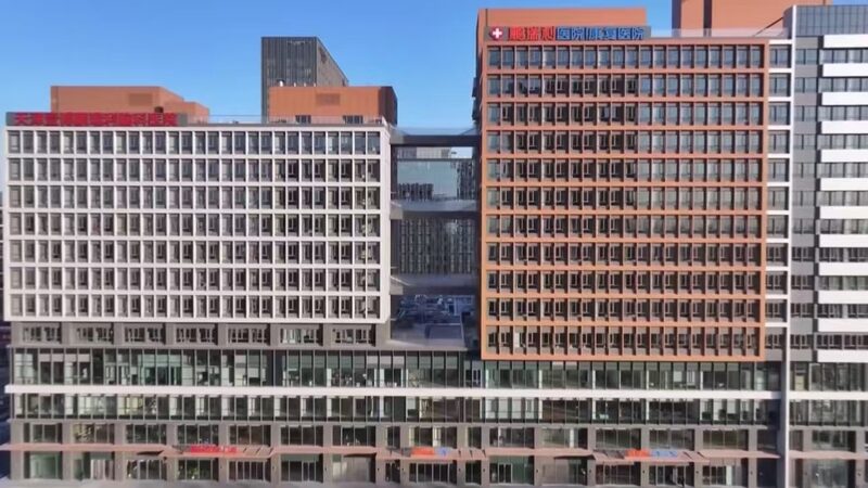 Tianjin_Welcomes_First_Wholly_Foreign_Owned_Hospital__Marking_a_New_Era_in_China_s_Medical_Sector_poster - My Global News: Voices of a New Era Tianjin_Welcomes_First_Wholly_Foreign_Owned_Hospital__Marking_a_New_Era_in_China_s_Medical_Sector video poster