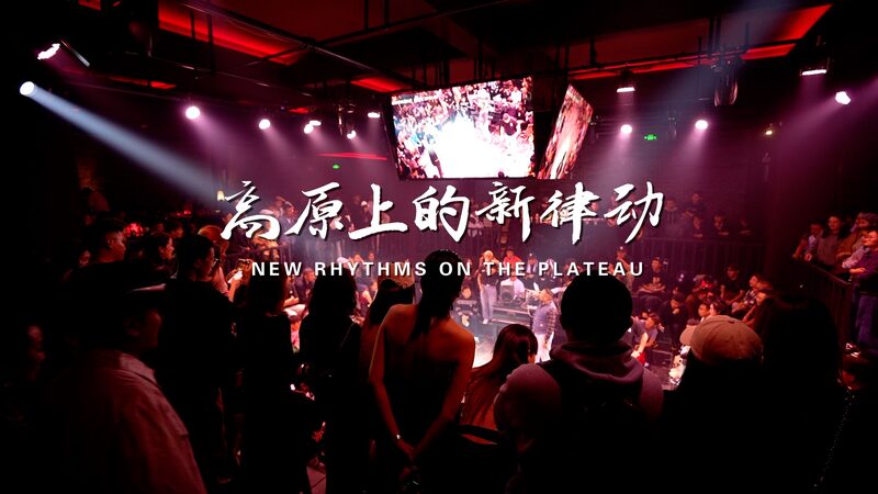 Tibetan_Music_Gets_a_Modern_Twist_with_Rap_and_Electronic_Beats video poster