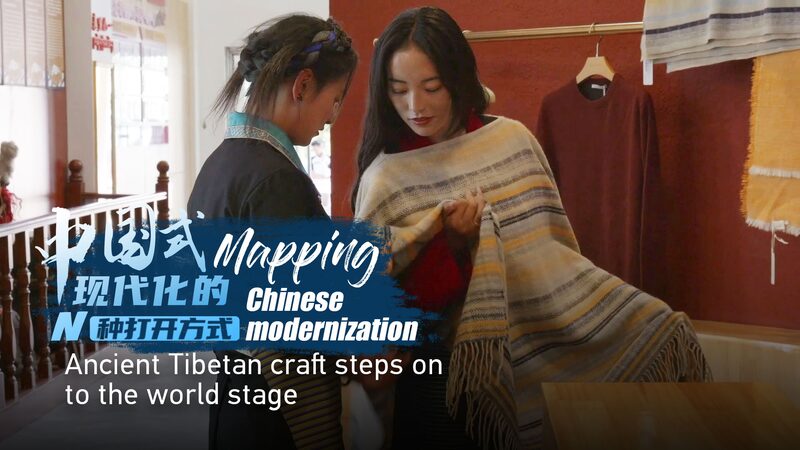 Traditional_Tibetan_Pulu_Weaving_Takes_the_Global_Fashion_Stage video poster