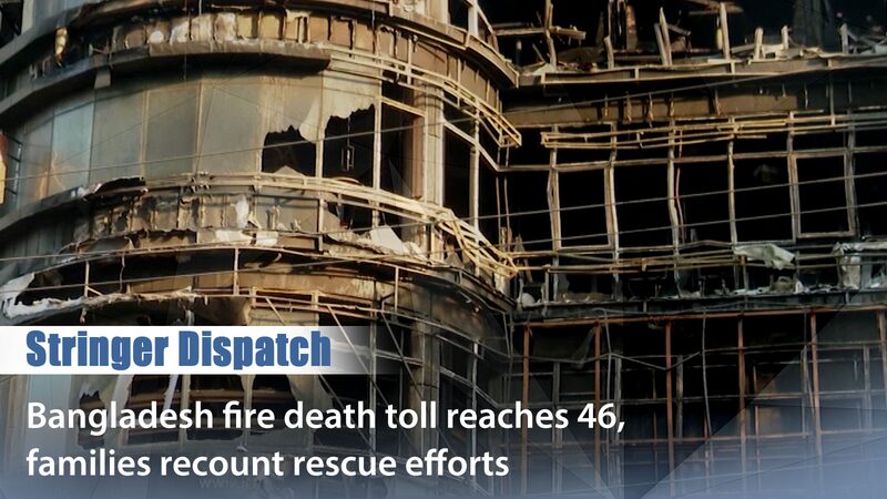 Tragic_Fire_in_Dhaka__46_Lives_Lost_as_Families_Share_Rescue_Stories_poster - My Global News: Voices of a New Era Tragic_Fire_in_Dhaka__46_Lives_Lost_as_Families_Share_Rescue_Stories video poster