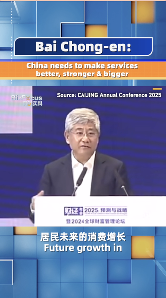 Tsinghua_s_Bai_Chong_en_Pushes_for_a_Robust_Services_Sector_in_the_Chinese_Mainland_poster - My Global News: Voices of a New Era Tsinghua_s_Bai_Chong_en_Pushes_for_a_Robust_Services_Sector_in_the_Chinese_Mainland video poster