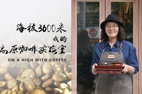 Tsomo Spearheads Xizang’s Coffee Industry with New Highland Lab Tsomo_Spearheads_Xizang_s_Coffee_Industry_with_New_Highland_Lab video poster