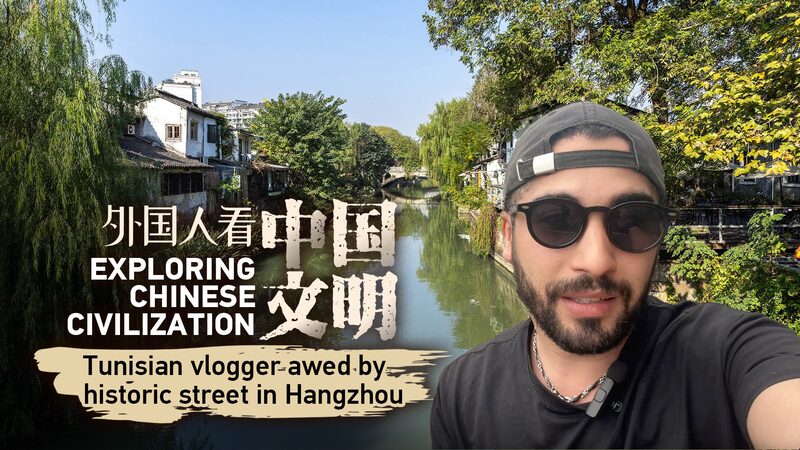 Tunisian_Vlogger_Dhia_Discovers_Hangzhou_s_Historic_Xiaohe_Straight_Street video poster