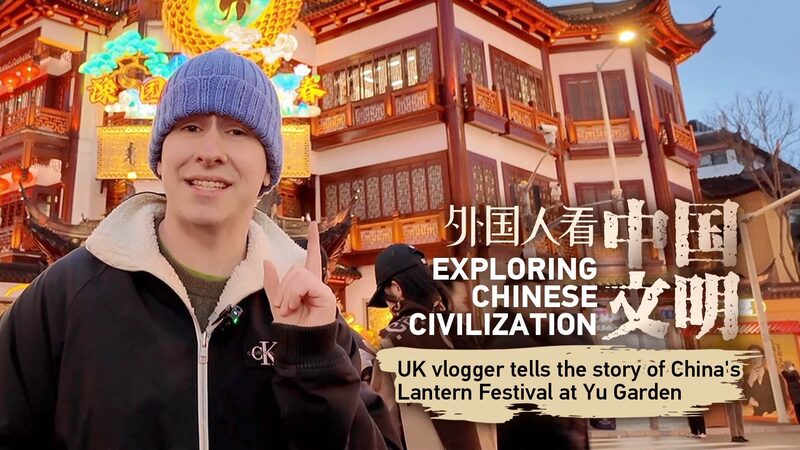 UK_Vlogger_Immerses_in_Shanghai_s_Vibrant_Lantern_Festival_at_Yu_Garden_poster - My Global News: Voices of a New Era UK_Vlogger_Immerses_in_Shanghai_s_Vibrant_Lantern_Festival_at_Yu_Garden video poster