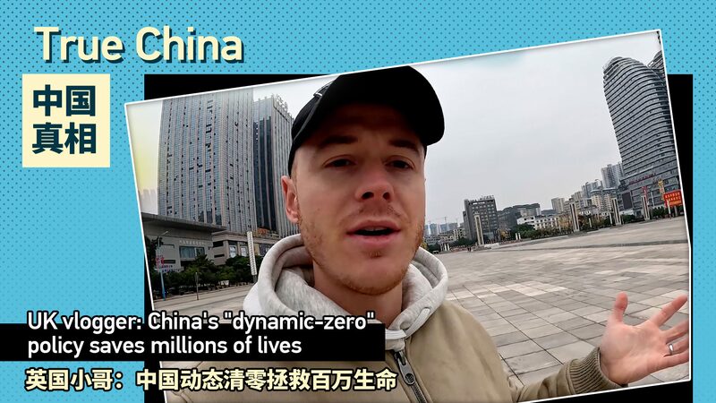 UK_Vlogger_Praises_China_s_Zero_COVID_Strategy_for_Saving_Lives_poster - My Global News: Voices of a New Era UK_Vlogger_Praises_China_s_Zero_COVID_Strategy_for_Saving_Lives video poster