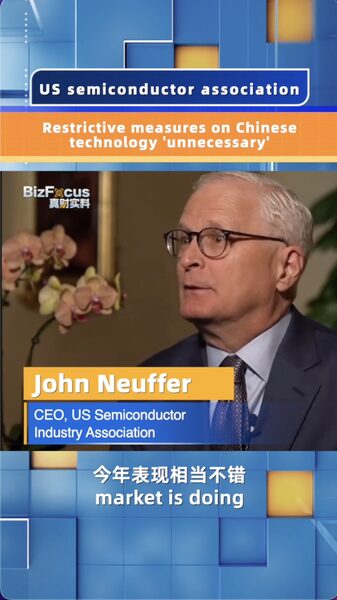 US_Chip_Association_Chief_Calls_New_China_Export_Restrictions_Unwarranted_poster - My Global News: Voices of a New Era US_Chip_Association_Chief_Calls_New_China_Export_Restrictions_Unwarranted video poster