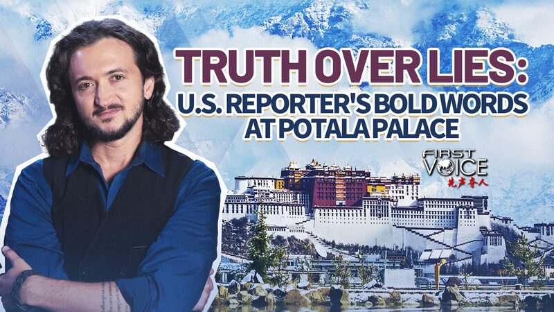US Journalist Challenges Western Narratives During Xizang Visit US_Journalist_Challenges_Western_Narratives_During_Xizang_Visit video poster