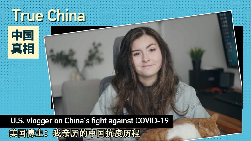 U_S__Vlogger_in_Wuhan_Shares_Insights_on_China_s_Evolving_COVID_19_Strategy video poster