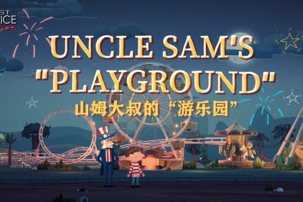 Uncle Sam’s Mystifying Day at the Amusement Park Uncle_Sam_s_Mystifying_Day_at_the_Amusement_Park video poster