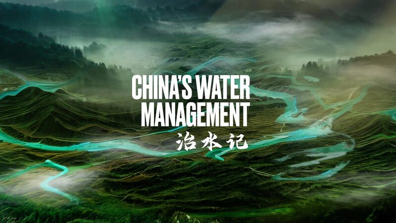 Upcoming Documentary ‘China’s Water Management’ Highlights Path to Stability Upcoming_Documentary__China_s_Water_Management__Highlights_Path_to_Stability video poster