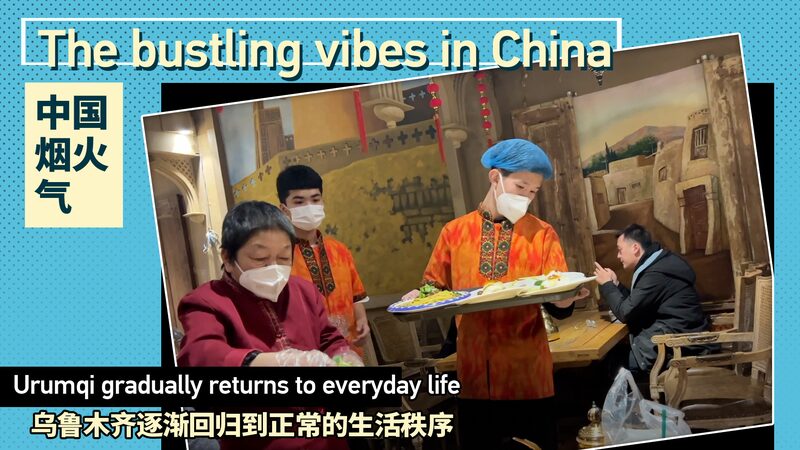 Urumqi Reawakens: Daily Life Returns as China Adjusts COVID Measures Urumqi_Reawakens__Daily_Life_Returns_as_China_Adjusts_COVID_Measures video poster