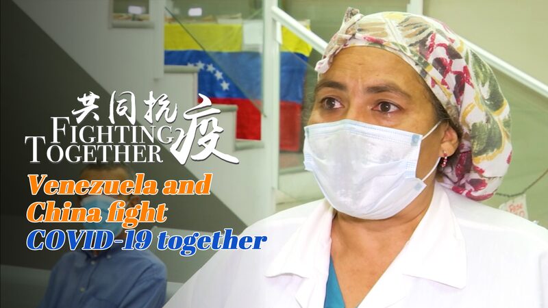 Venezuela and China Unite Against COVID-19: A Doctor’s Story Venezuela_and_China_Unite_Against_COVID_19__A_Doctor_s_Story video poster