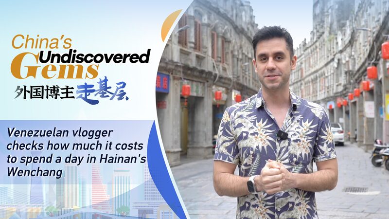 Venezuelan Vlogger Explores a Day in Wenchang: Lifestyle & Costs Revealed Venezuelan_Vlogger_Explores_a_Day_in_Wenchang__Lifestyle___Costs_Revealed video poster