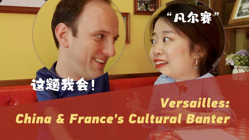 Versailles__Exploring_China_France_Cultural_Ties_Beyond_the_Palace
