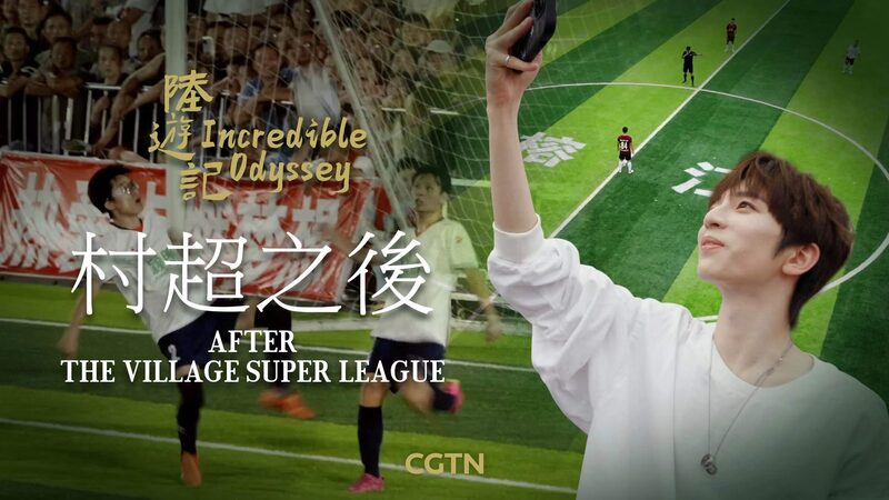 Village Super League Ignites Rural Revival in Rongjiang County Village_Super_League_Ignites_Rural_Revival_in_Rongjiang_County