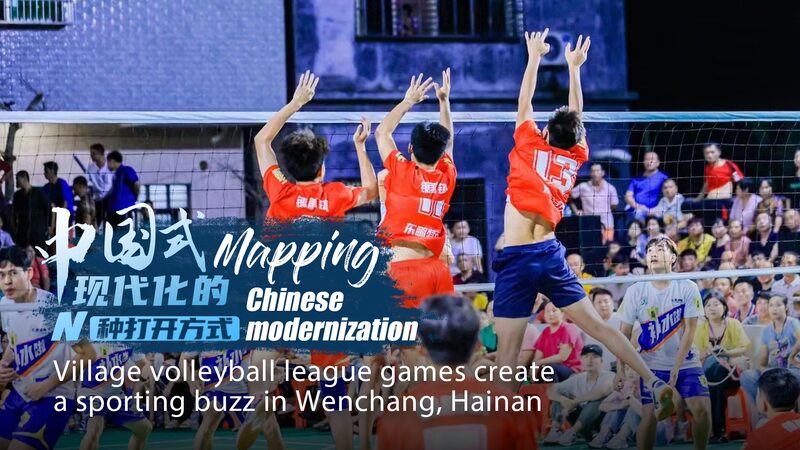 Village_Volleyball_League_Creates_a_Sporting_Buzz_in_Wenchang - My Global News: Voices of a New Era Village_Volleyball_League_Creates_a_Sporting_Buzz_in_Wenchang
