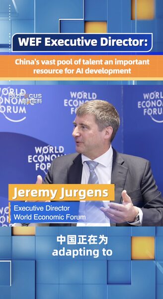 WEF_Executive_Director_Highlights_Chinese_Mainland_s_Talent_as_AI_Resource video poster