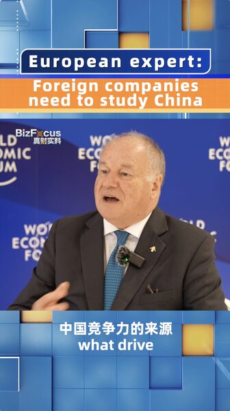 Why_International_Firms_Must_Decode_China_s_Competitive_Edge video poster