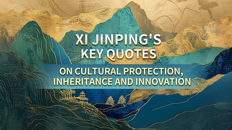 Xi_Jinping_Emphasizes_Cultural_Protection_and_Innovation_in_Beijing_Speech