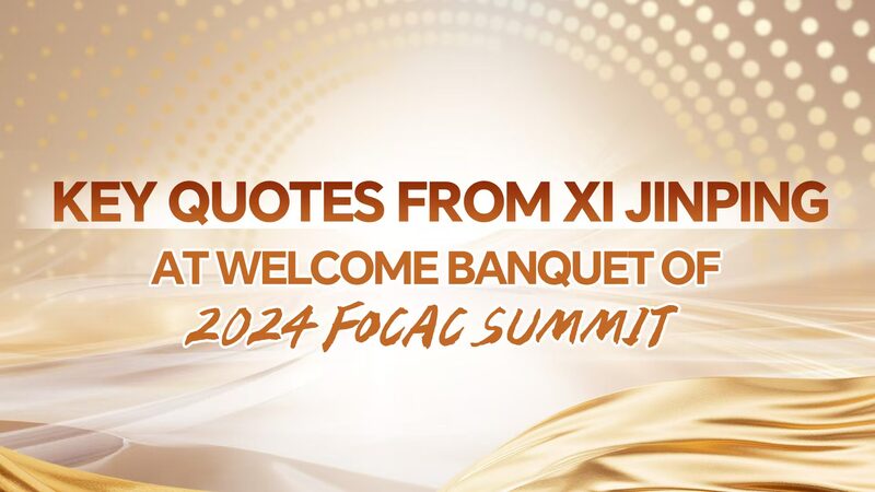 Xi Jinping Hosts Welcoming Banquet for 2024 FOCAC Summit Guests Xi_Jinping_Hosts_Welcoming_Banquet_for_2024_FOCAC_Summit_Guests