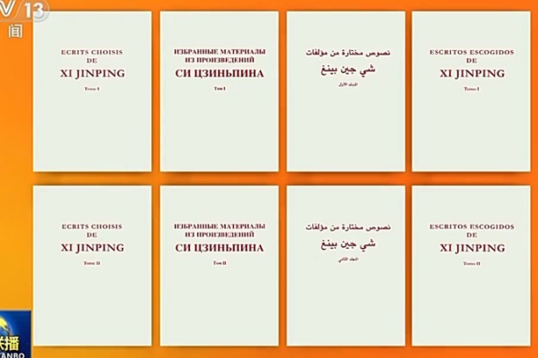 Xi Jinping’s Selected Works Now Available in French, Russian, Arabic & Spanish Xi_Jinping_s_Selected_Works_Now_Available_in_French__Russian__Arabic___Spanish