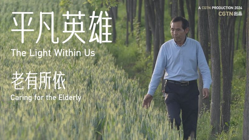 Xi_an_Farmer_s__Nursing_Home_Without_Walls__Inspires_Community_Support video poster