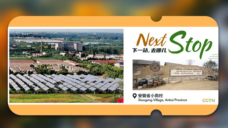 Xiaogang_Village__Birthplace_of_China_s_Rural_Reform_Garners_Global_Recognition