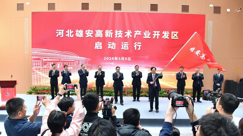 Xiongan_New_Area_Launches_High_Tech_Zone_to_Drive_Innovation_in_Hebei_Province