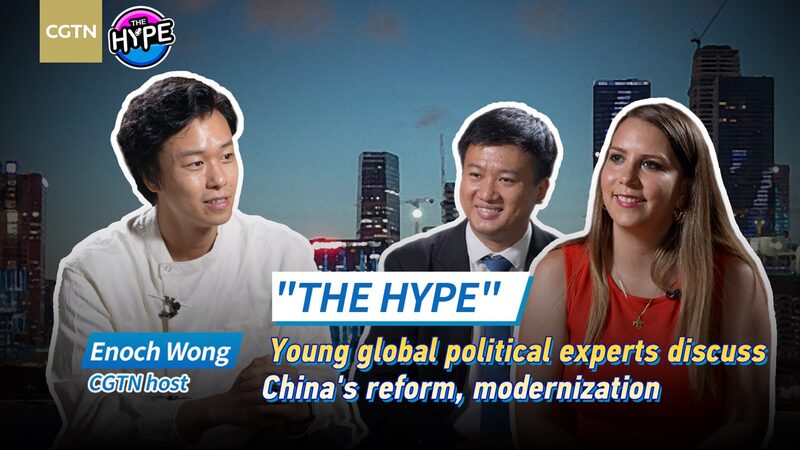 Young_Experts_Discuss_China_s_Modernization_on__The_Hype__poster - My Global News: Voices of a New Era Young_Experts_Discuss_China_s_Modernization_on__The_Hype_ video poster