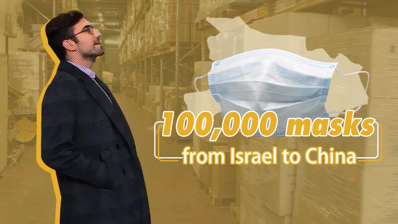 Young_Israelis_Send_100_000_Masks_and_Gloves_to_Wuhan_Amid_COVID_19_poster - My Global News: Voices of a New Era Young_Israelis_Send_100_000_Masks_and_Gloves_to_Wuhan_Amid_COVID_19 video poster