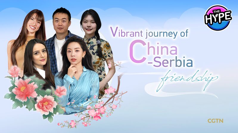 Young_Voices_Showcase_Vibrant_China_Serbia_Friendship_Journey video poster