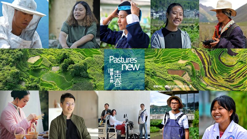 Youth_Revive_Rural_China_in_New_Video_Series_poster - My Global News: Voices of a New Era Youth_Revive_Rural_China_in_New_Video_Series video poster