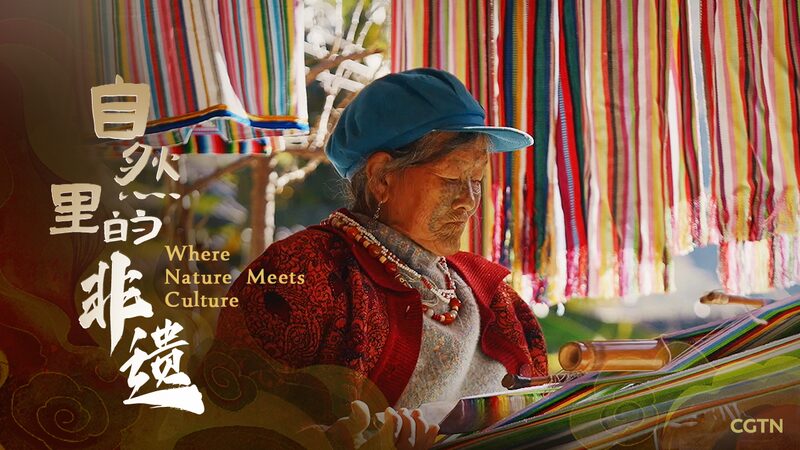 Yunnan_s_Dulong_Culture_Shines__Traditional_Rugs_Inspired_by_Nature_Earn_Heritage_Status_poster - My Global News: Voices of a New Era Yunnan_s_Dulong_Culture_Shines__Traditional_Rugs_Inspired_by_Nature_Earn_Heritage_Status video poster