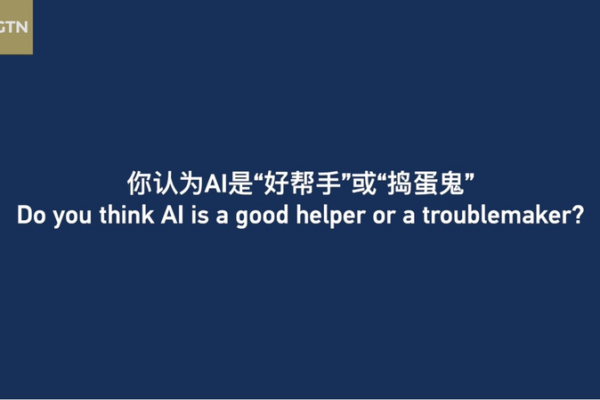 AI_Tools__Helpers_or_Troublemakers_at_CDF_2025_ video poster