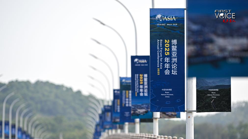 Asia_s_Growth_Momentum_Shines_at_Hainan_Forum