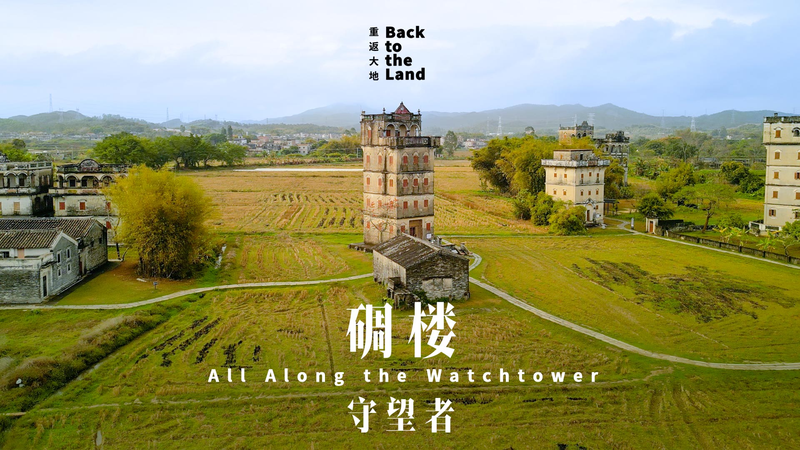 Breathing_New_Life_into_China_s_Historic_Watchtowers_poster - My Global News: Voices of a New Era Breathing_New_Life_into_China_s_Historic_Watchtowers video poster