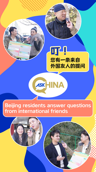 CGTN_s__Ask_China__Campaign__Beijing_Residents_Answer_Global_Questions_poster - My Global News: Voices of a New Era CGTN_s__Ask_China__Campaign__Beijing_Residents_Answer_Global_Questions video poster