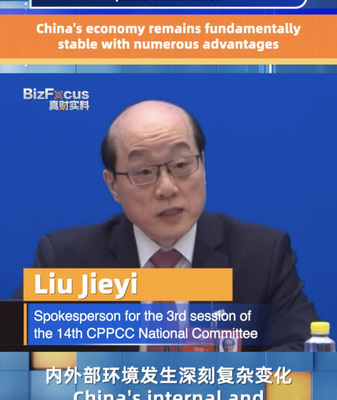 CPPCC Highlights Stability and Resilience of Chinese Economy CPPCC_Highlights_Stability_and_Resilience_of_Chinese_Economy video poster