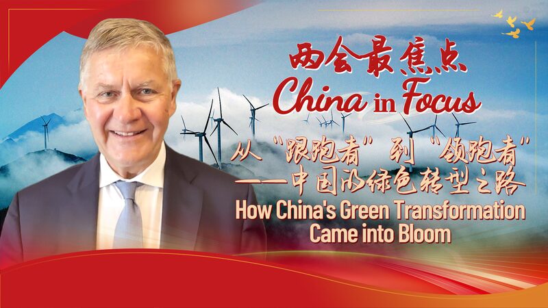 China_s_Green_Transformation__From_Follower_to_Global_Leader_poster - My Global News: Voices of a New Era China_s_Green_Transformation__From_Follower_to_Global_Leader video poster