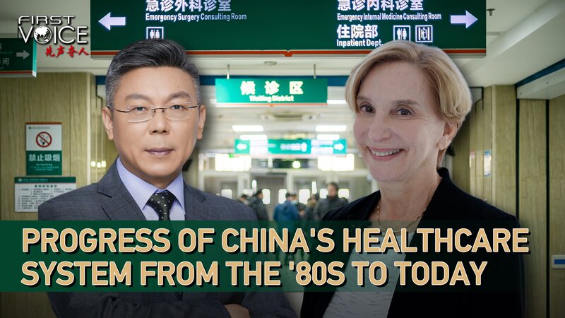 China_s_Healthcare_Evolution__From_Pioneering_Clinics_to_Comprehensive_Coverage video poster